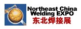 2010第14屆東北國際焊接、切割、激光設(shè)備展覽會(huì)