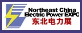 2010第十三屆東北國際電力電工暨節(jié)能技術(shù)、新能源展覽會(huì)