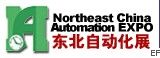 2010第十三屆東北國際儀器儀表及工業(yè)自動(dòng)化展覽會(huì)