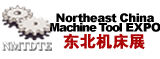 2011第12屆中國東北國際機(jī)床、工模具技術(shù)展覽會(huì)