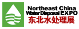 2013第十四屆中國東北國際給排水、水處理技術(shù)設(shè)備及泵、閥、管道展覽會(huì)(沈陽)