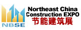 2012第十屆中國沈陽國際建設(shè)科技博覽會(huì)東北建筑節(jié)能、新型墻體材料及設(shè)備展覽會(huì)