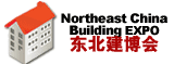 2013第十九屆東北沈陽國際建筑裝飾博覽會(huì)